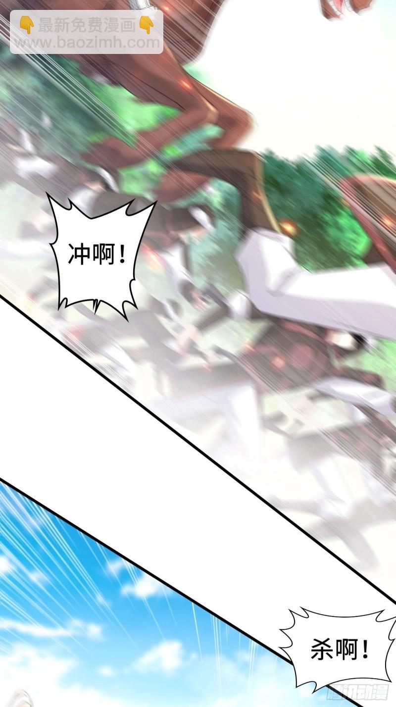 🍵被迫成为反派赘婿 进攻平津关 第30页