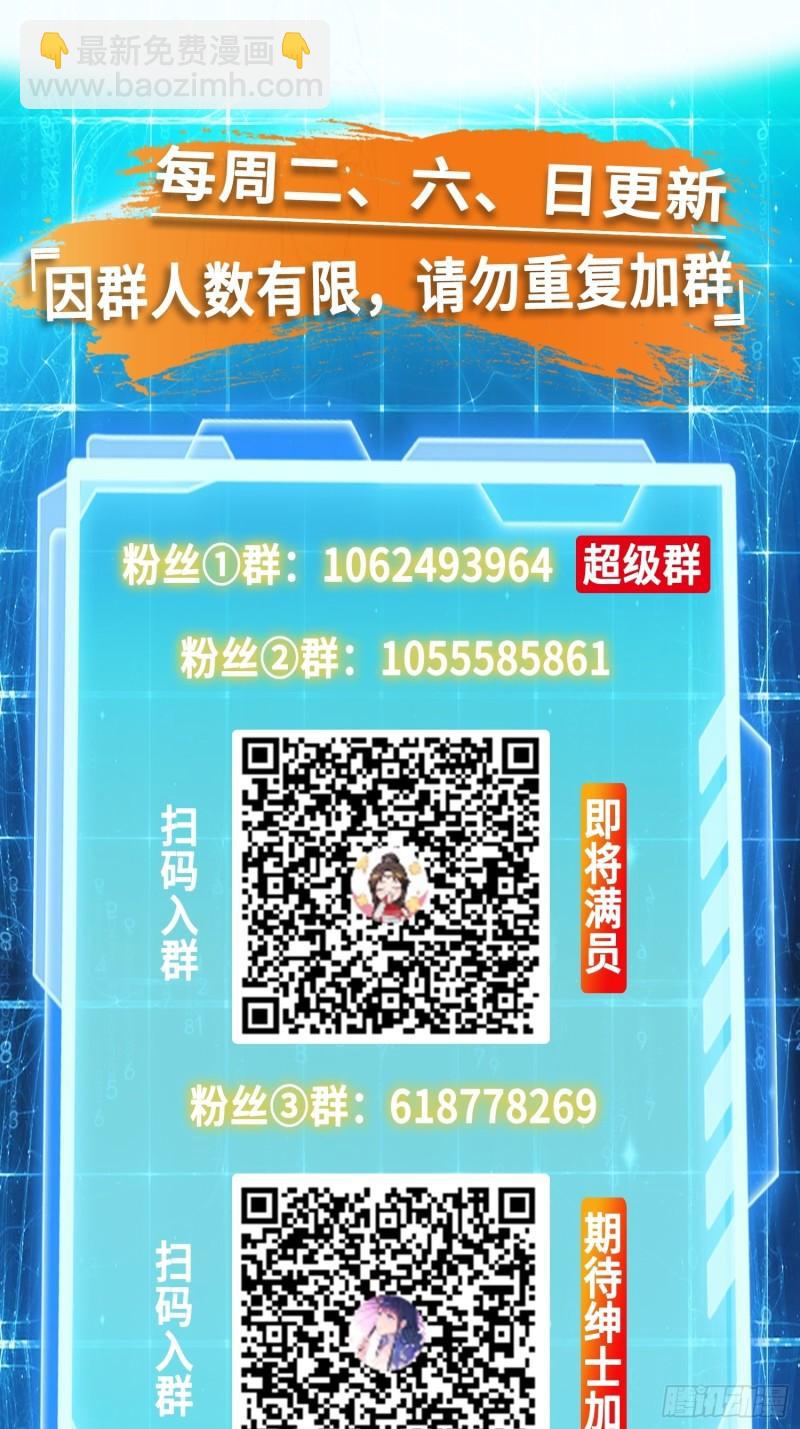 🍵被迫成为反派赘婿 进攻平津关 第38页