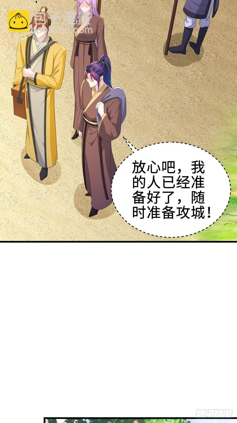 🍵被迫成为反派赘婿 进攻平津关 第5页