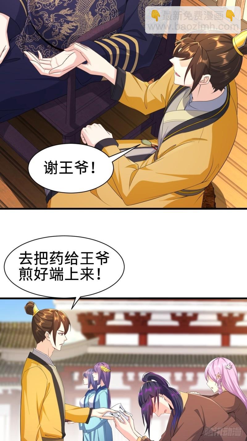 🍵被迫成为反派赘婿 进攻平津关 第7页