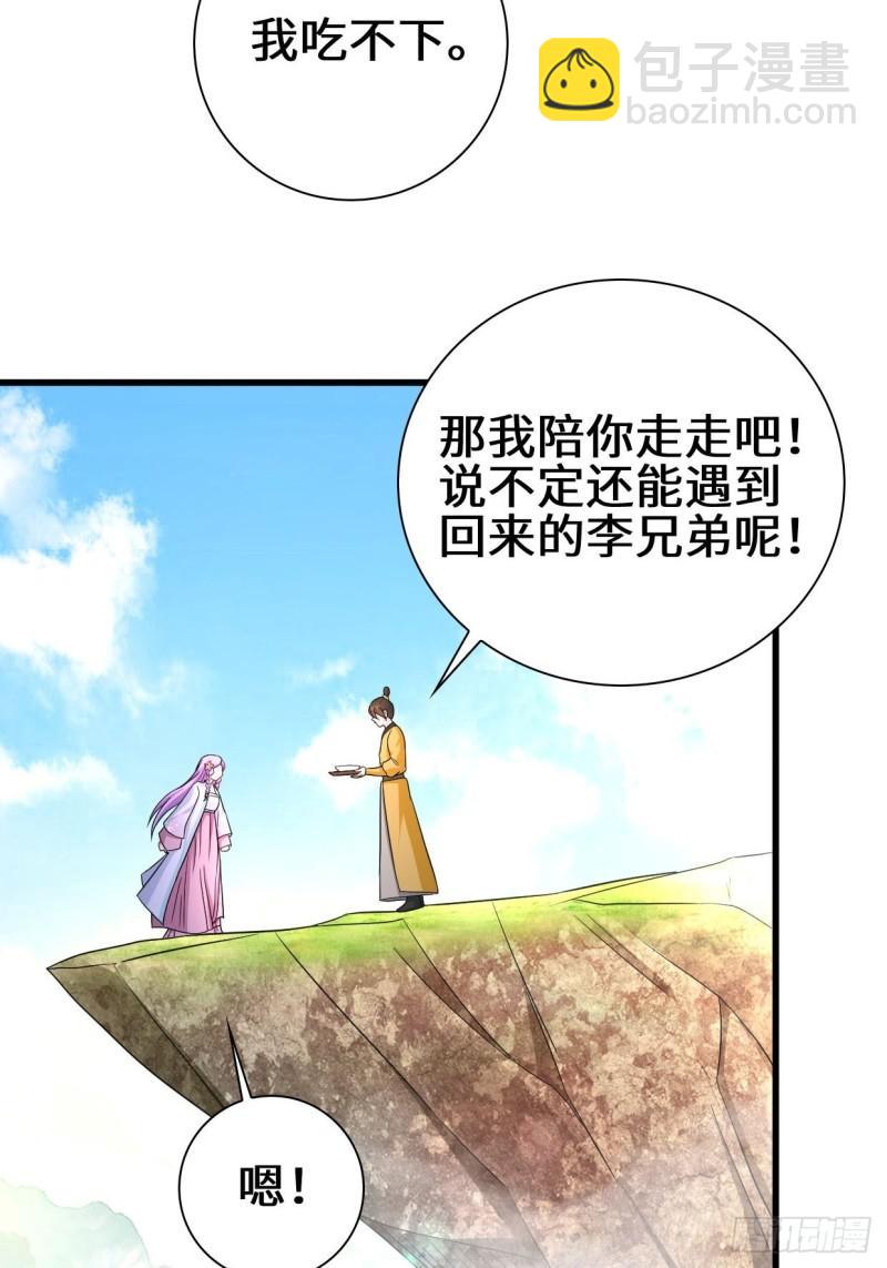🍵被迫成为反派赘婿 祸水东引 第11页