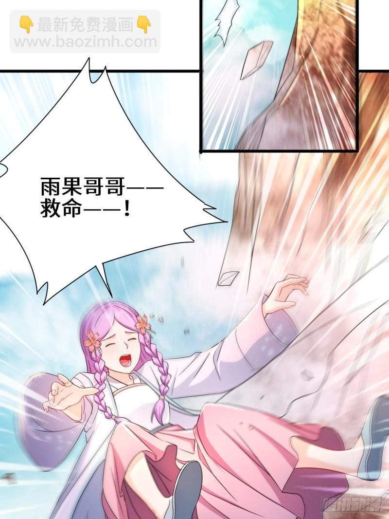🍵被迫成为反派赘婿 祸水东引 第26页