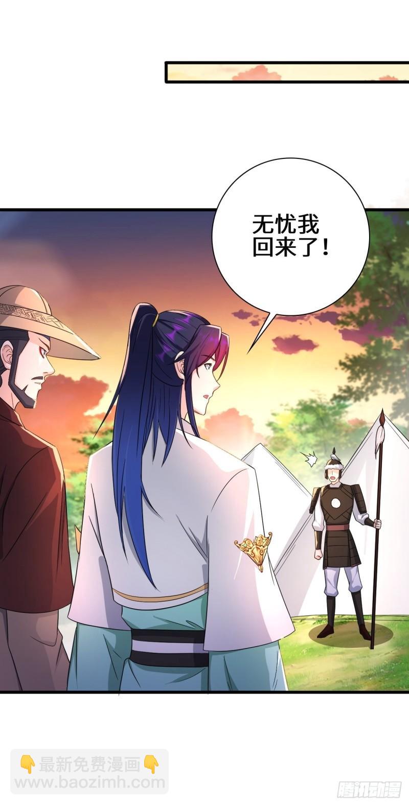 🍵被迫成为反派赘婿 祸水东引 第28页