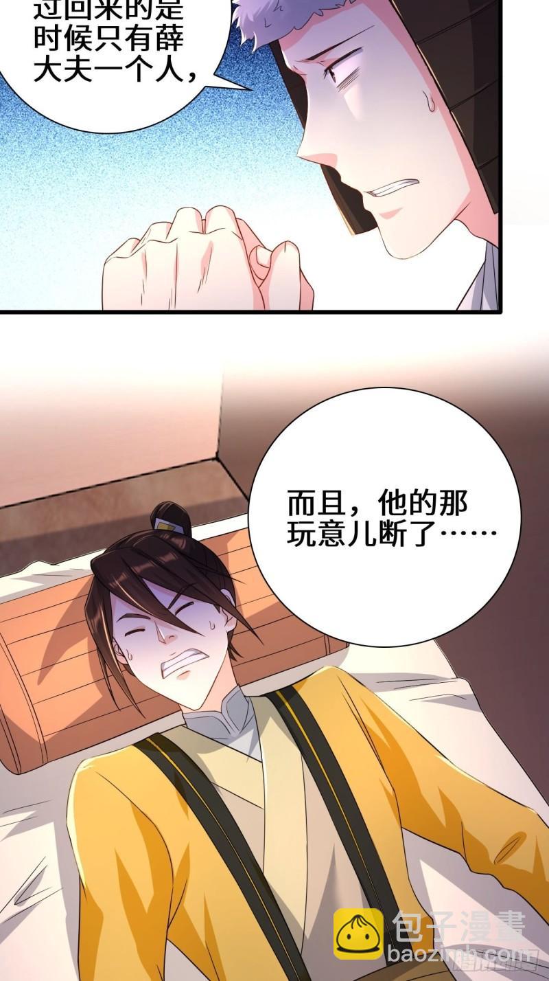 🍵被迫成为反派赘婿 祸水东引 第30页