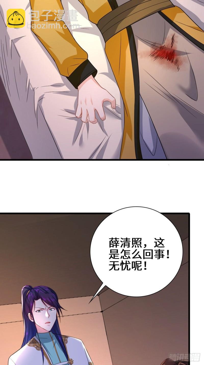 🍵被迫成为反派赘婿 祸水东引 第31页