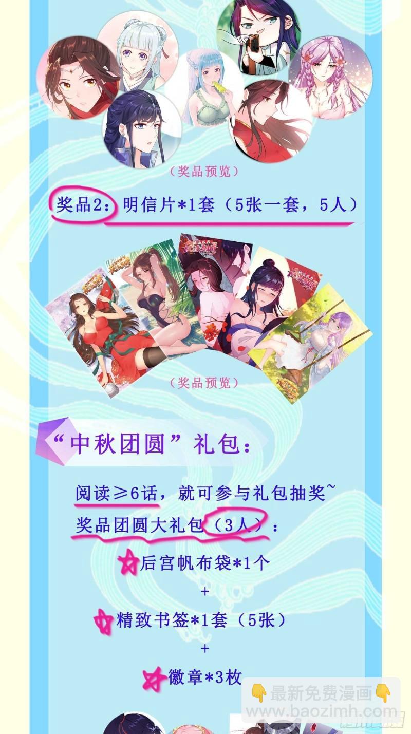 🍵被迫成为反派赘婿 祸水东引 第40页