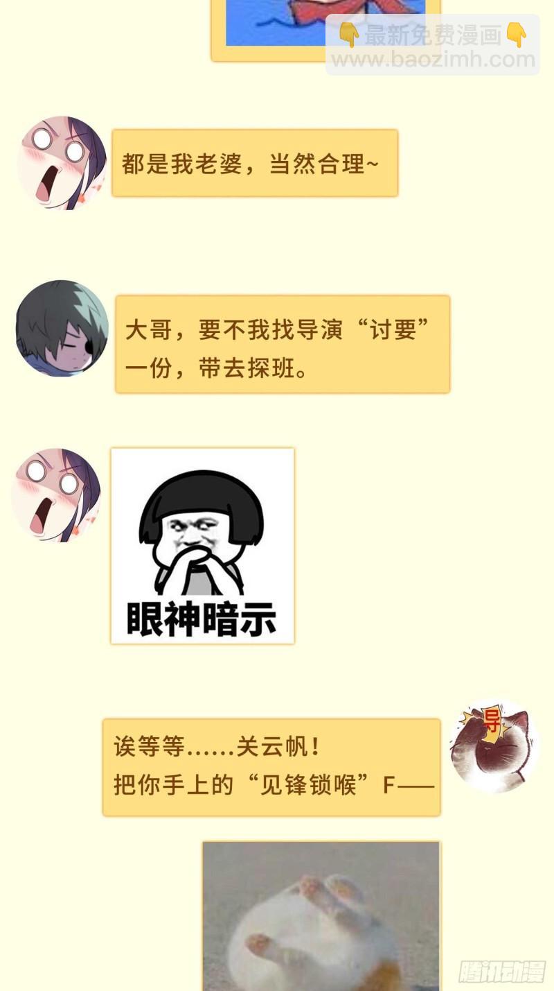🍵被迫成为反派赘婿 祸水东引 第42页