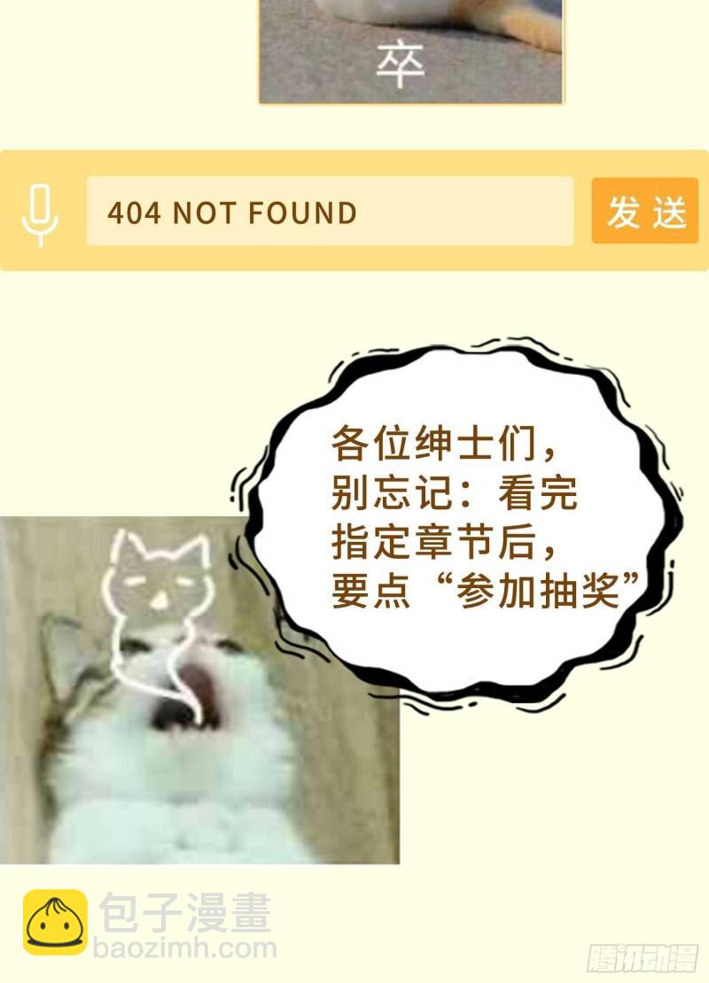 🍵被迫成为反派赘婿 祸水东引 第43页