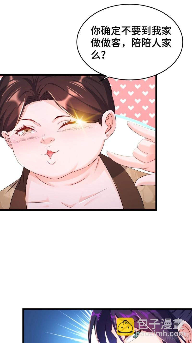🍵被迫成为反派赘婿 听风阁富婆？ 第14页