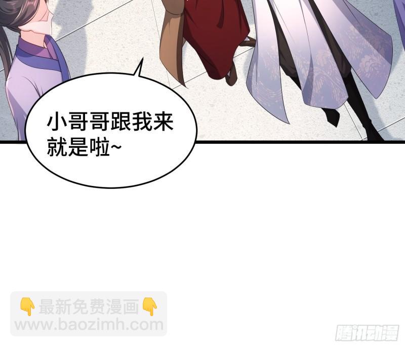 🍵被迫成为反派赘婿 听风阁富婆？ 第17页