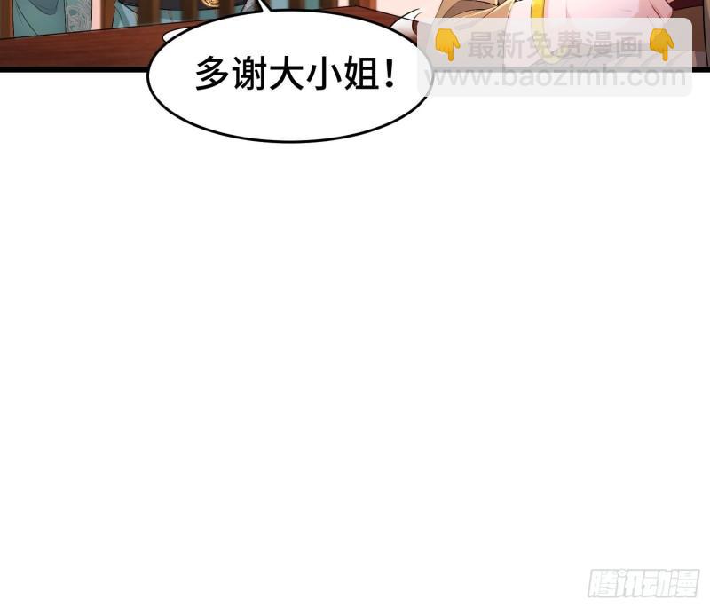 🍵被迫成为反派赘婿 听风阁富婆？ 第22页