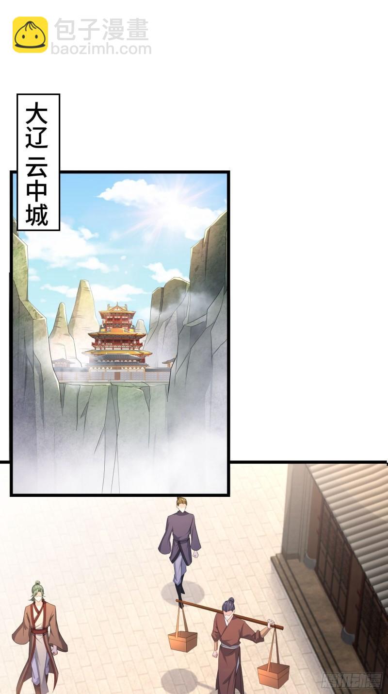 🍵被迫成为反派赘婿 听风阁富婆？ 第3页