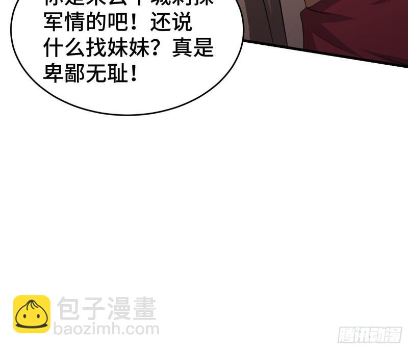 🍵被迫成为反派赘婿 听风阁富婆？ 第42页