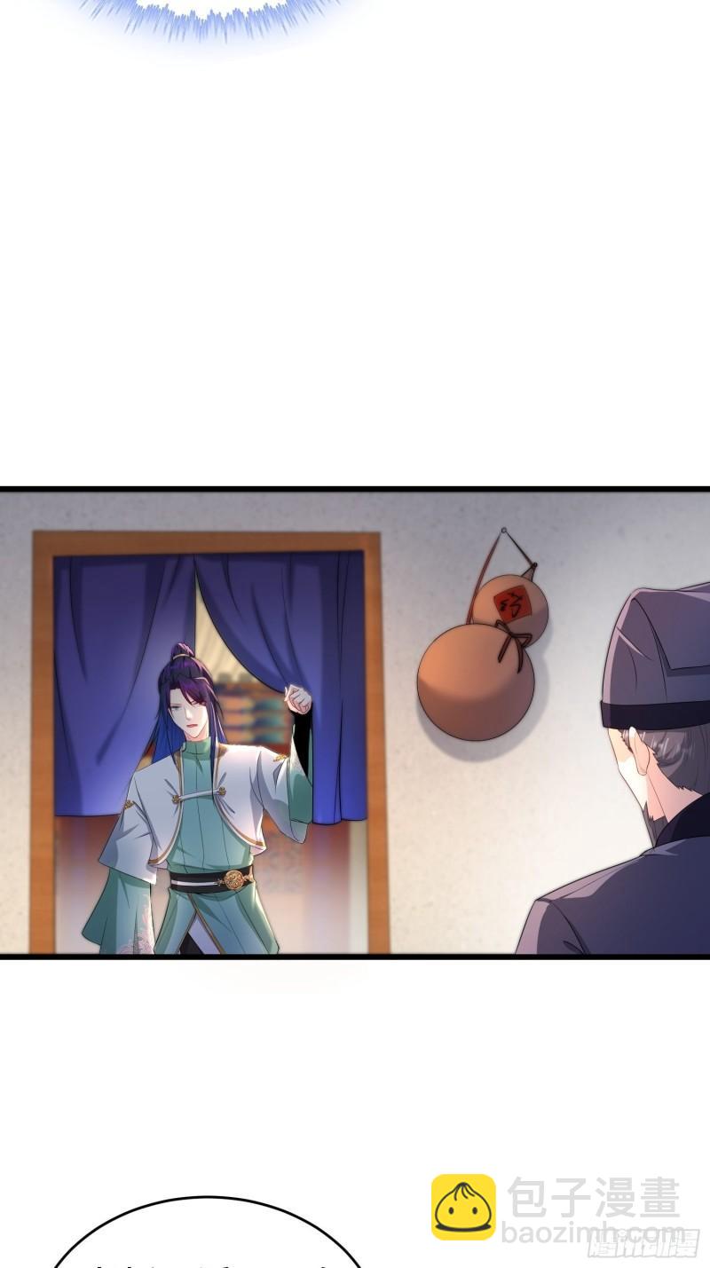 🍵被迫成为反派赘婿 听风阁富婆？ 第5页