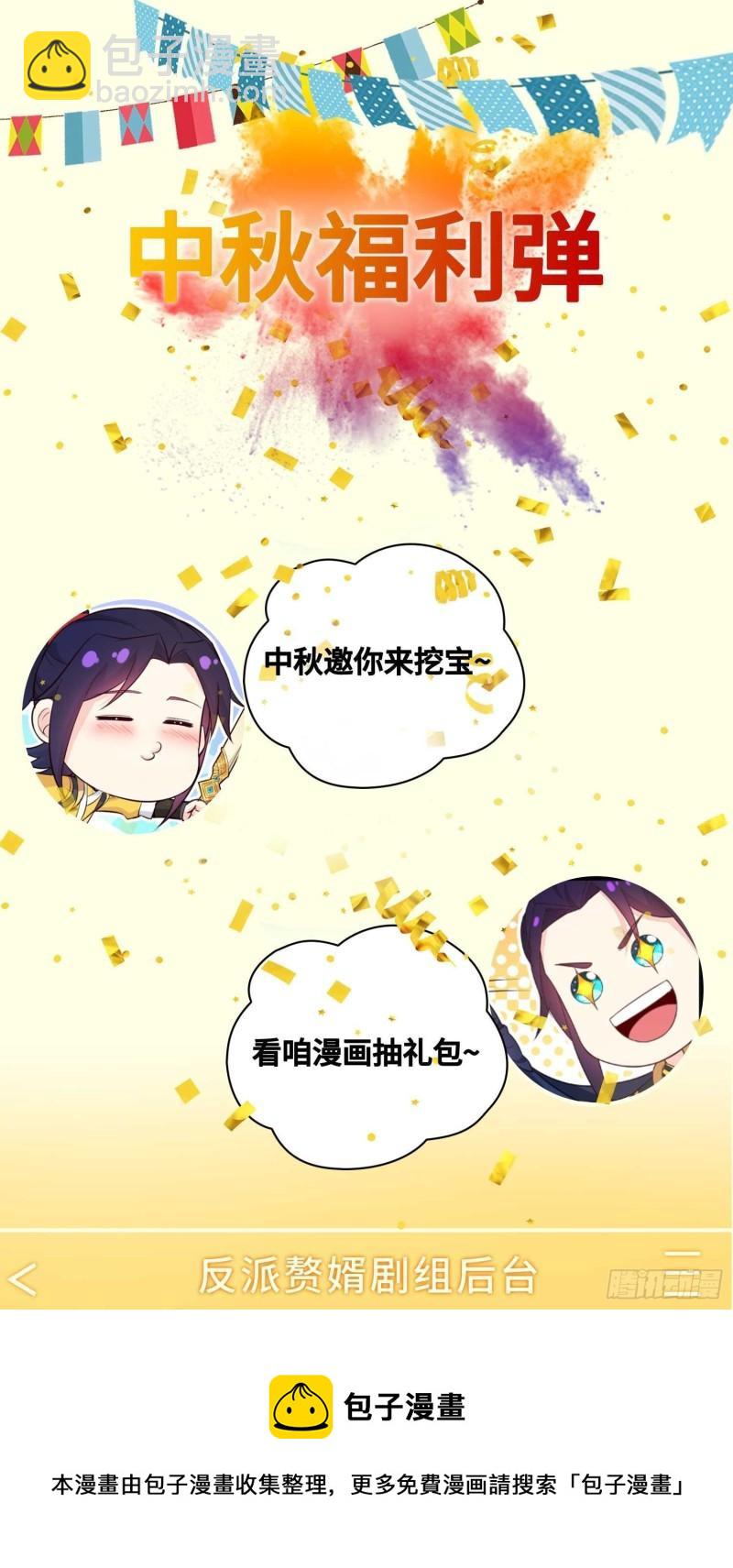 🍵被迫成为反派赘婿 听风阁富婆？ 第50页