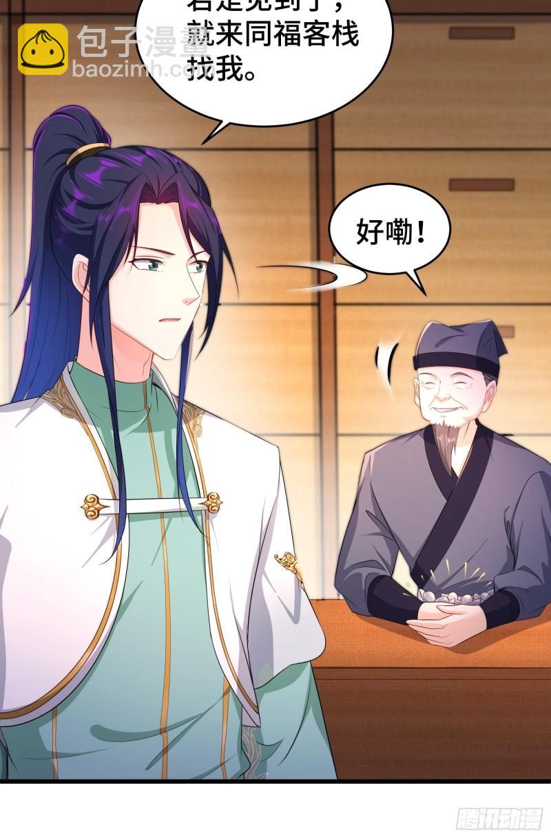 🍵被迫成为反派赘婿 听风阁富婆？ 第7页