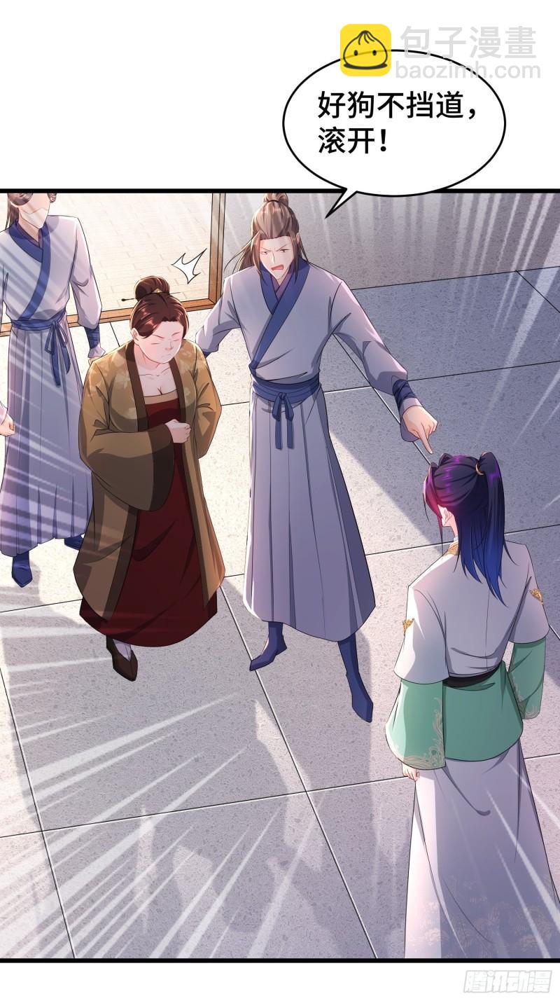 🍵被迫成为反派赘婿 听风阁富婆？ 第8页