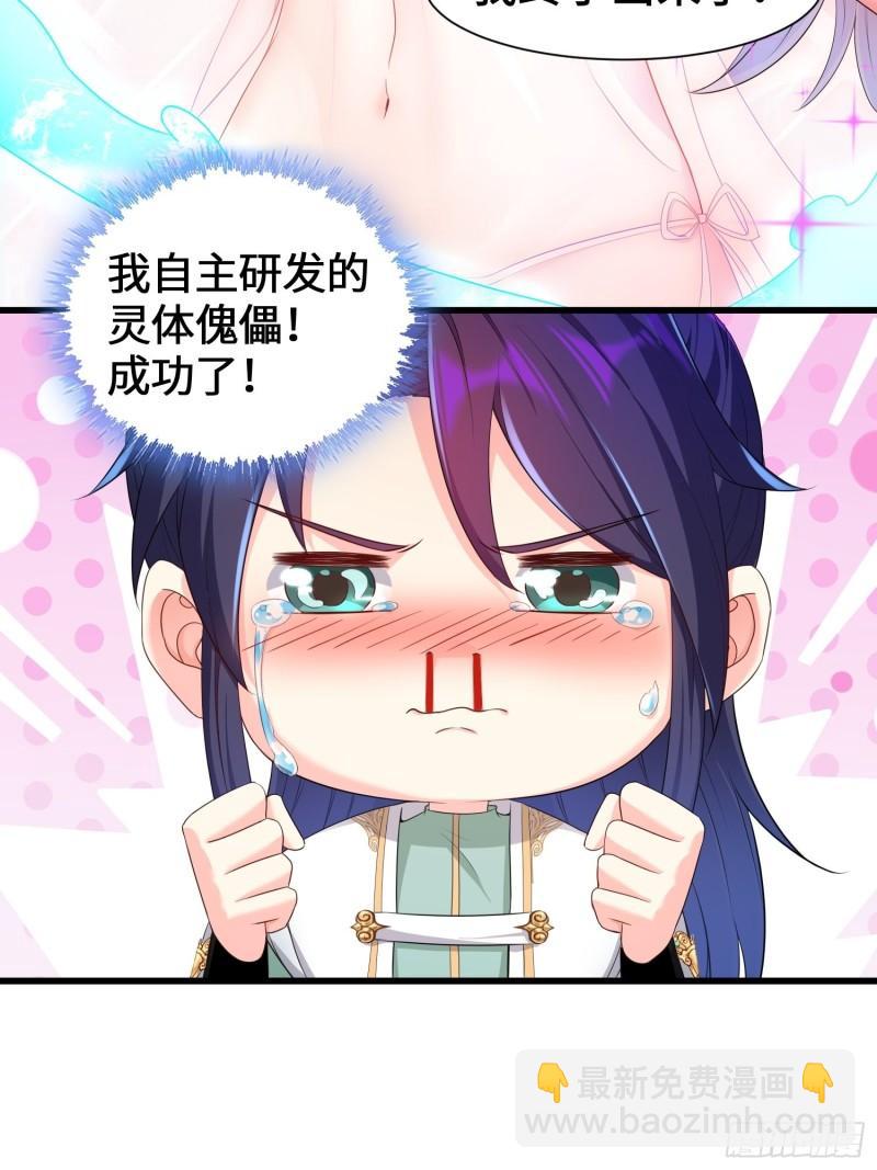 🍵被迫成为反派赘婿 慕容映雪 第14页