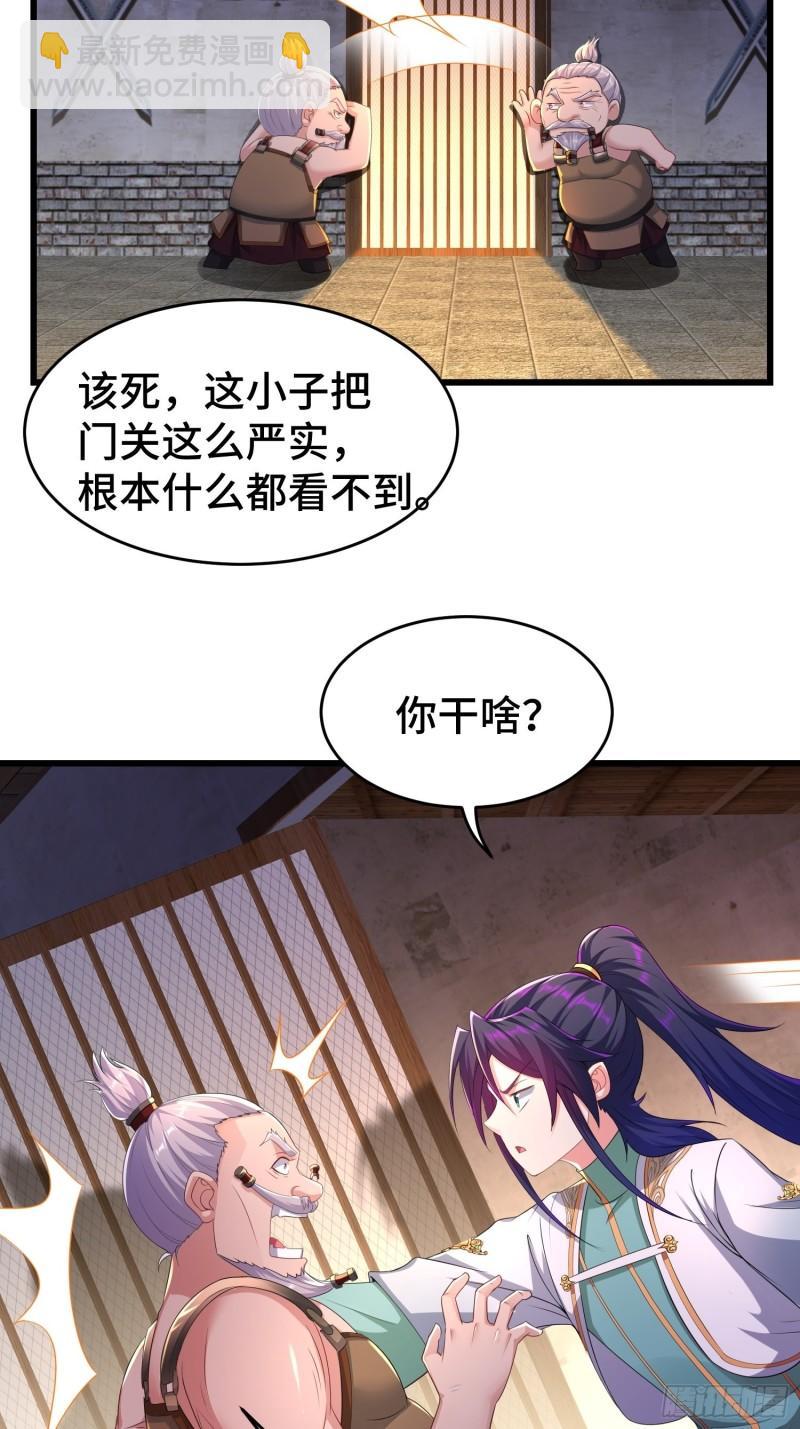 🍵被迫成为反派赘婿 慕容映雪 第16页