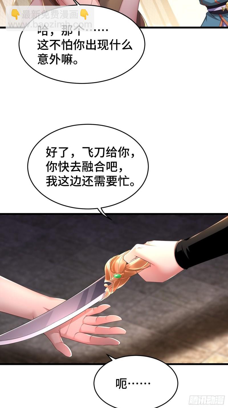 🍵被迫成为反派赘婿 慕容映雪 第17页