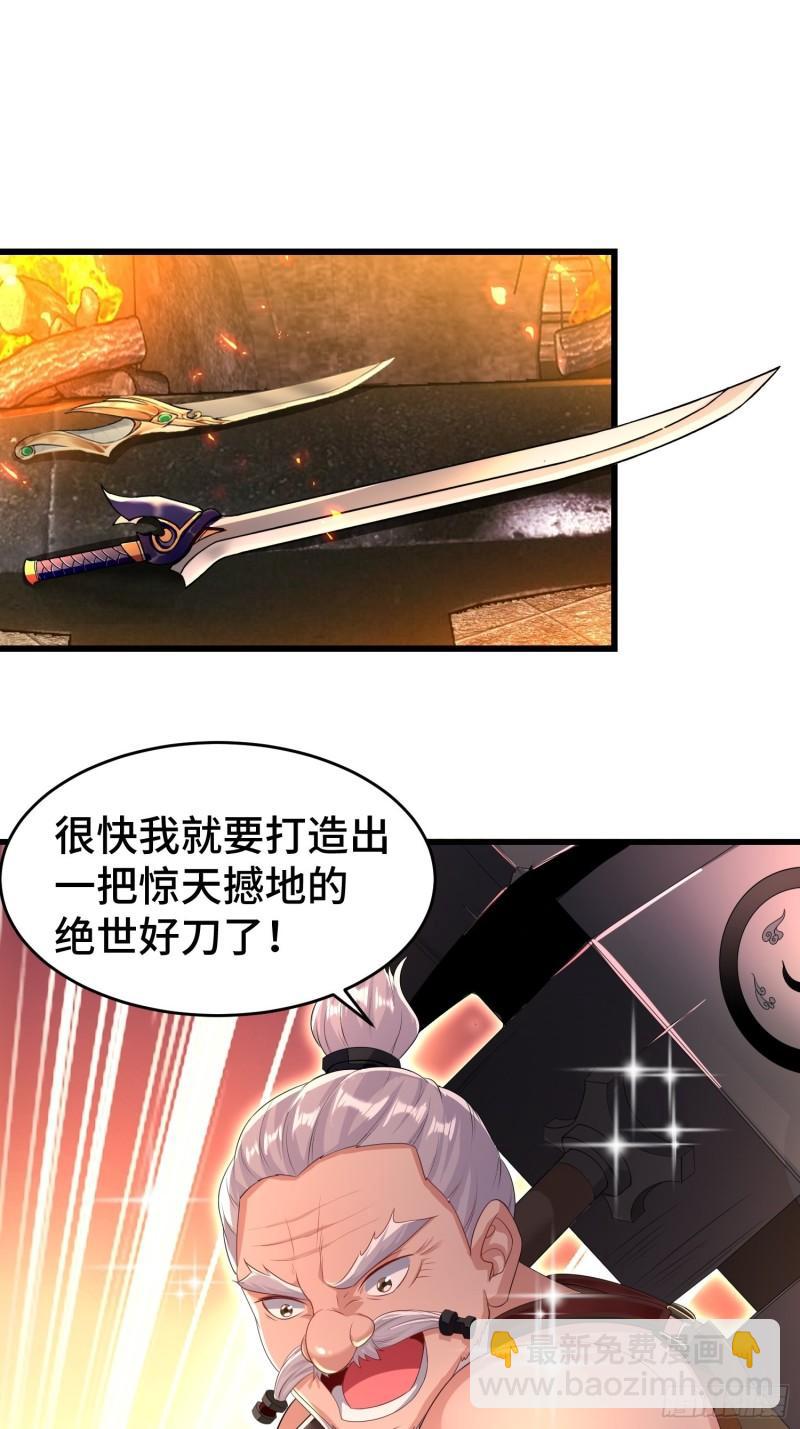 🍵被迫成为反派赘婿 慕容映雪 第20页