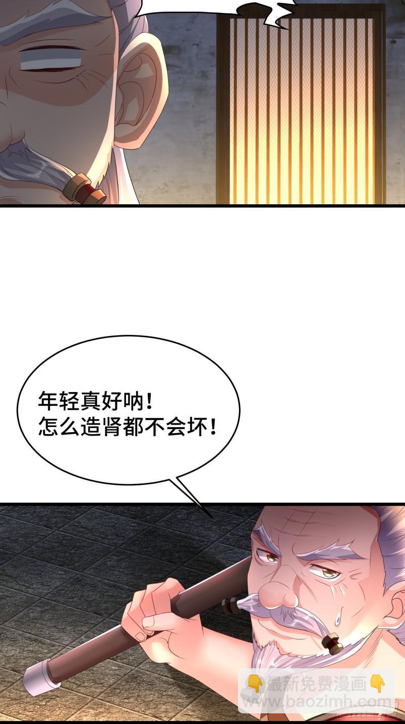 🍵被迫成为反派赘婿 慕容映雪 第22页