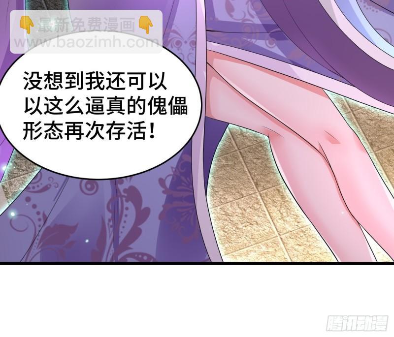 🍵被迫成为反派赘婿 慕容映雪 第24页