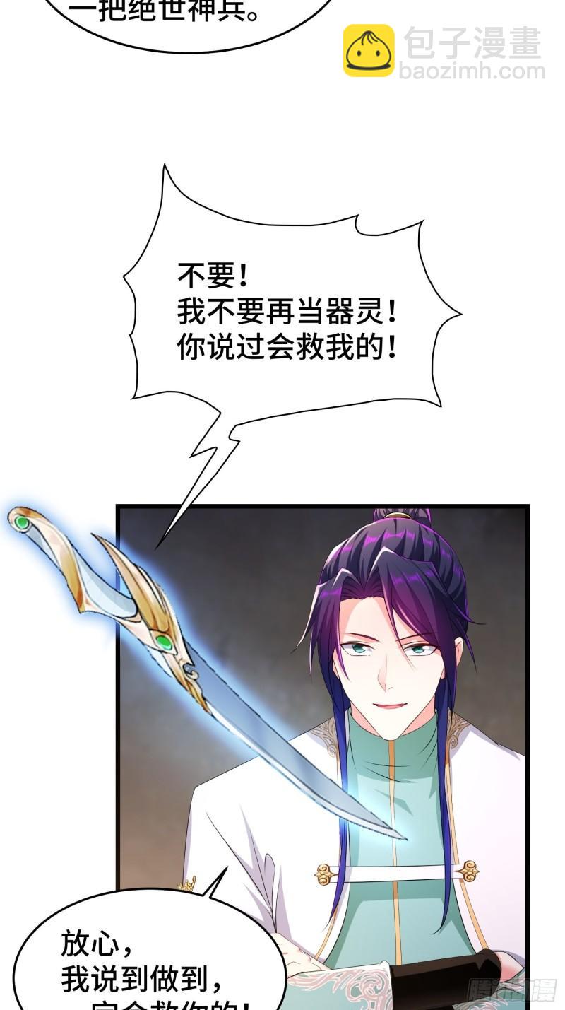🍵被迫成为反派赘婿 慕容映雪 第4页
