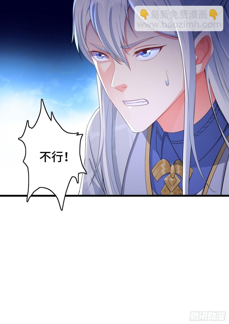 🍵被迫成为反派赘婿 慕容映雪 第42页
