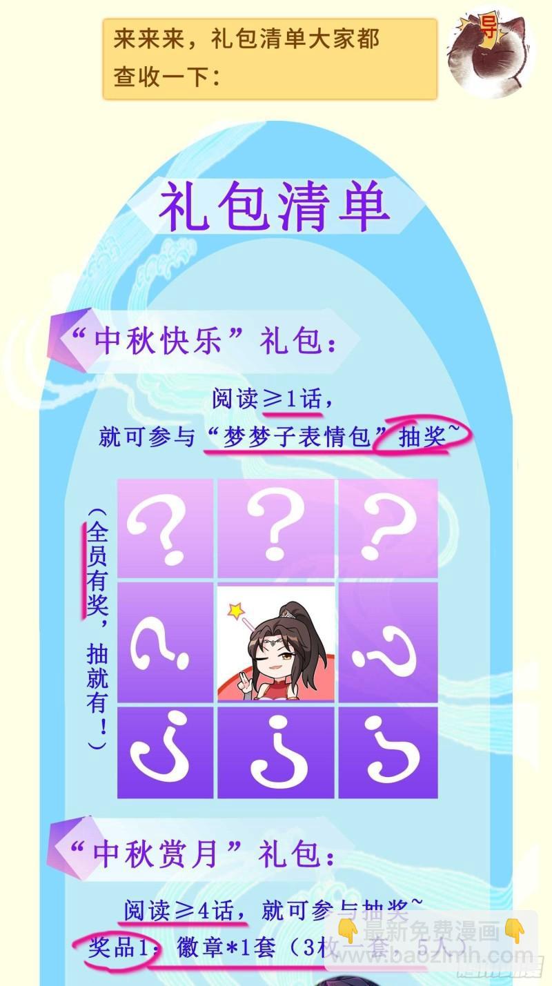 🍵被迫成为反派赘婿 慕容映雪 第45页