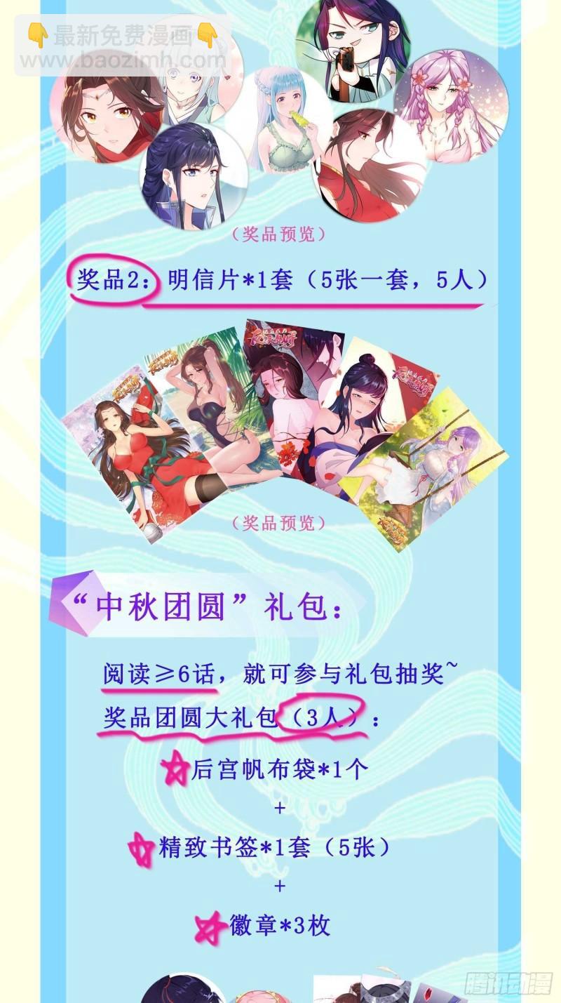 🍵被迫成为反派赘婿 慕容映雪 第46页