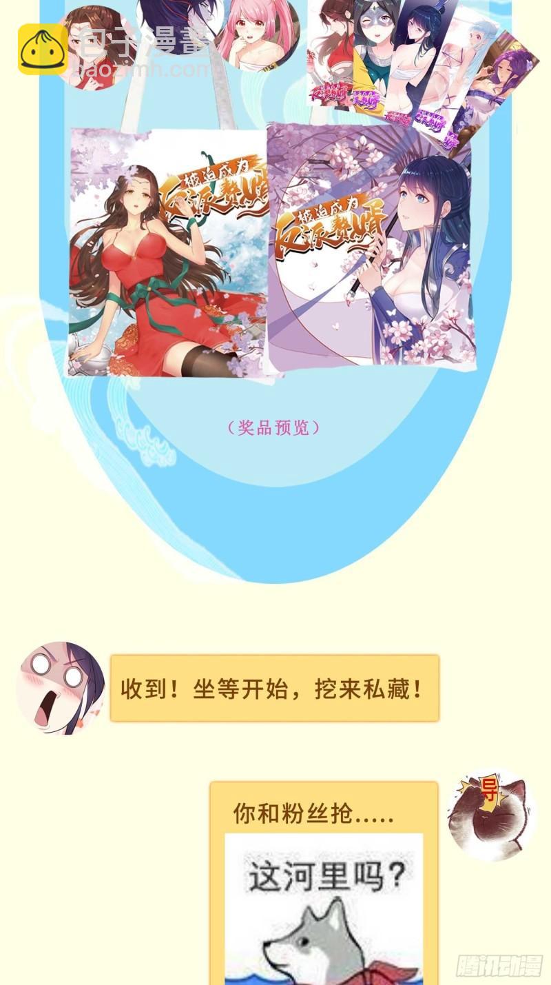 🍵被迫成为反派赘婿 慕容映雪 第47页