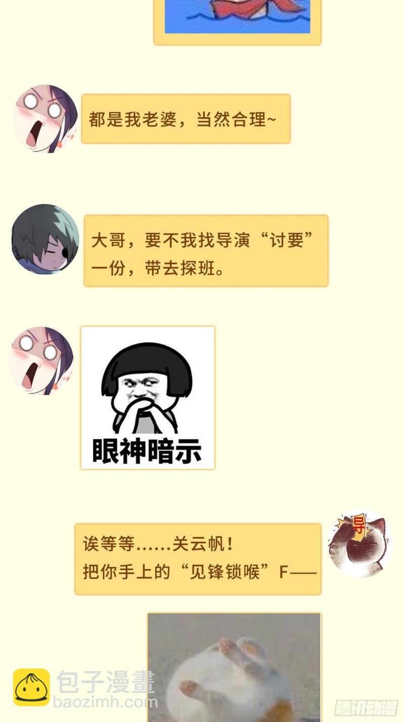 🍵被迫成为反派赘婿 慕容映雪 第48页
