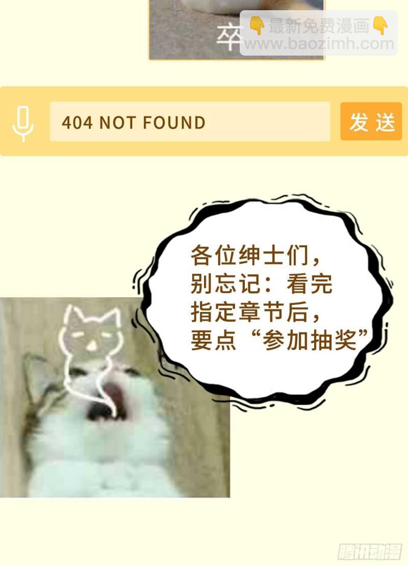 🍵被迫成为反派赘婿 慕容映雪 第49页