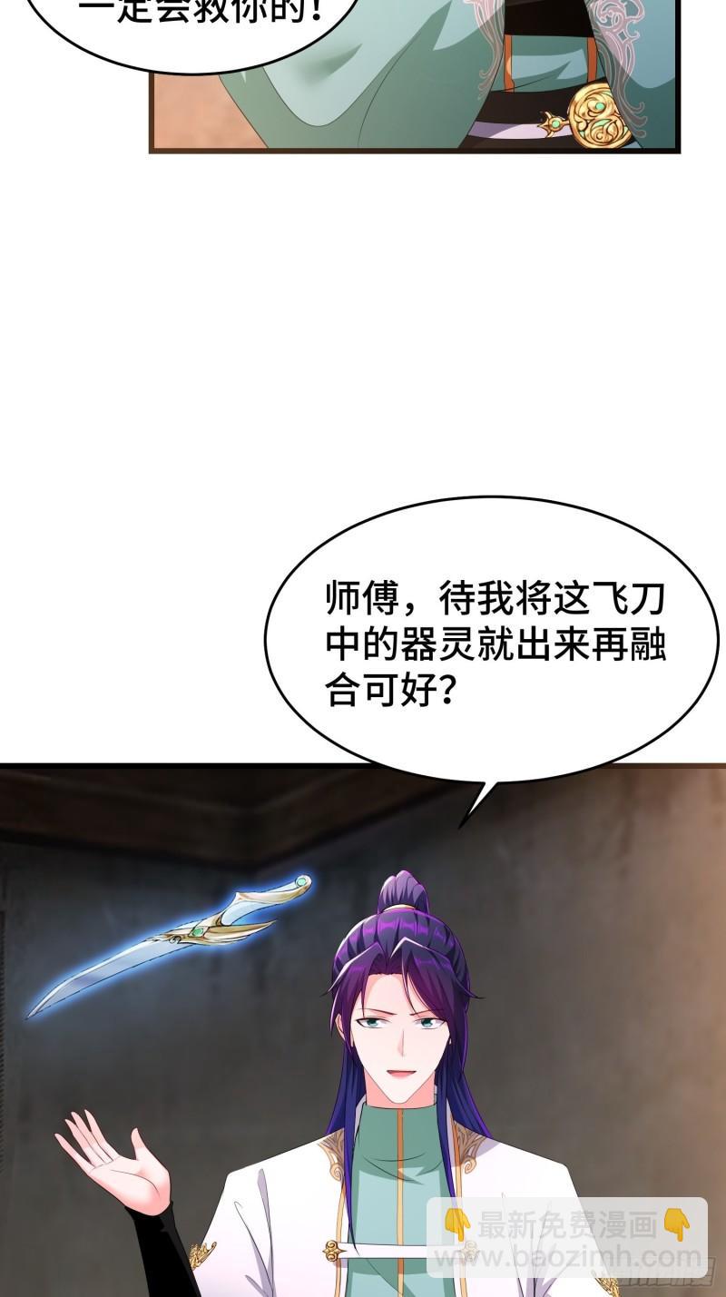 🍵被迫成为反派赘婿 慕容映雪 第5页