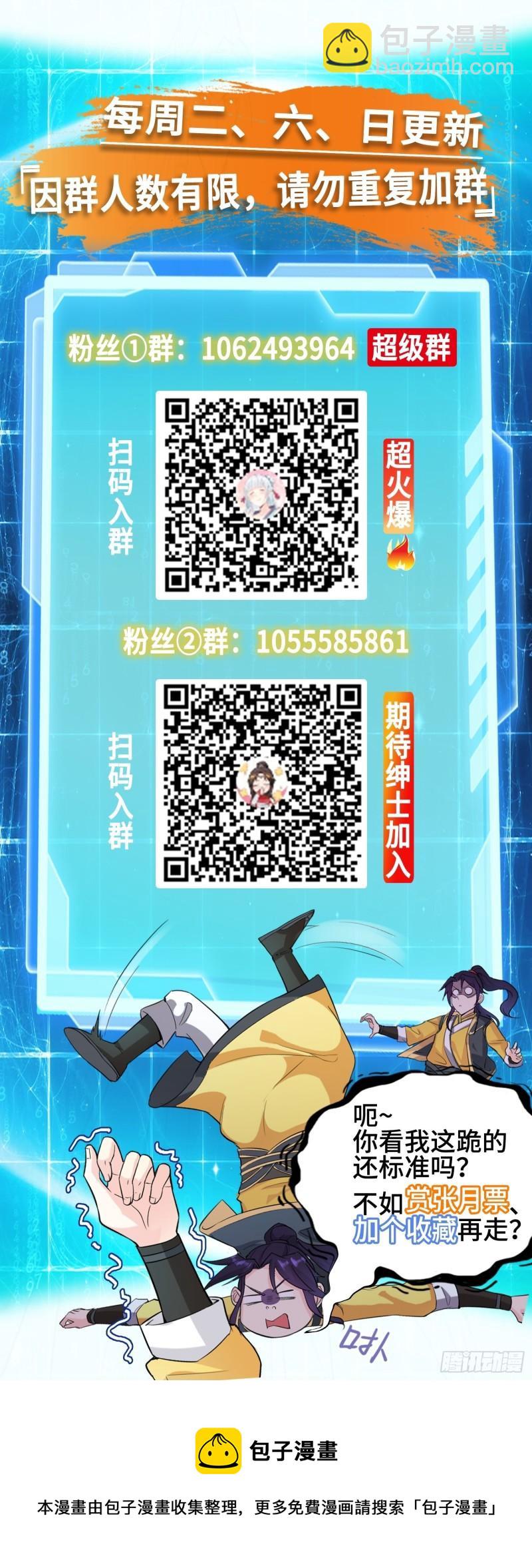 🍵被迫成为反派赘婿 慕容映雪 第50页