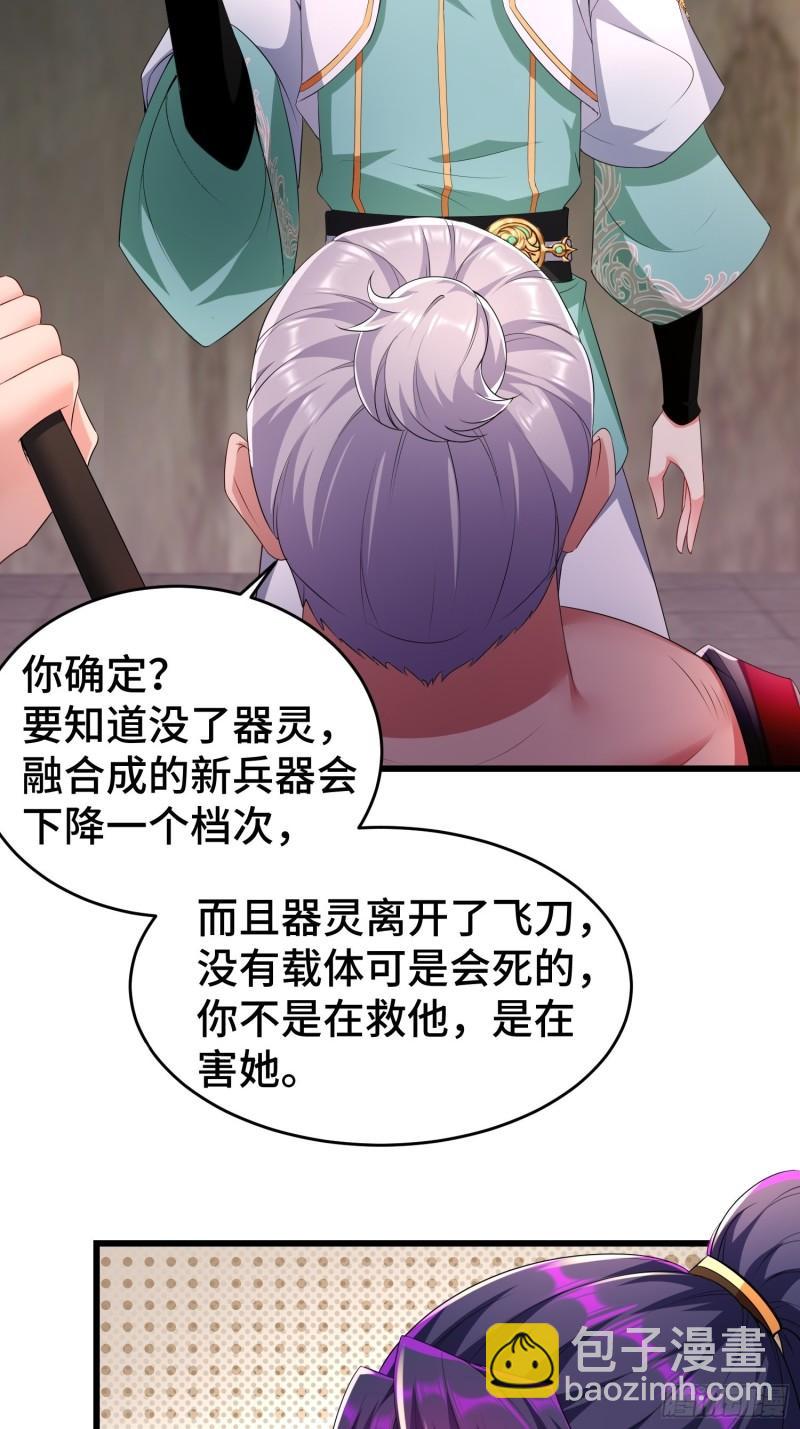 🍵被迫成为反派赘婿 慕容映雪 第6页