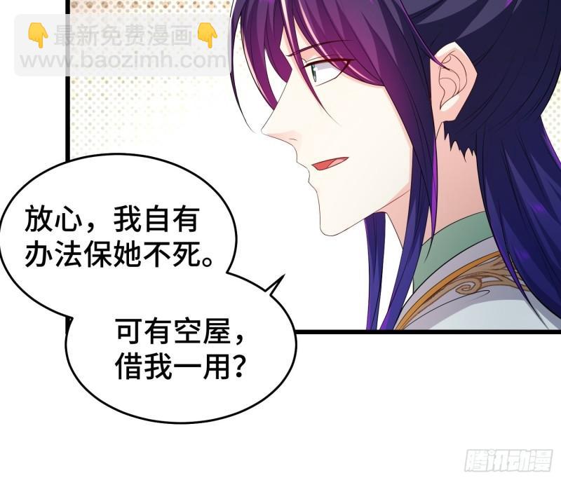 🍵被迫成为反派赘婿 慕容映雪 第7页