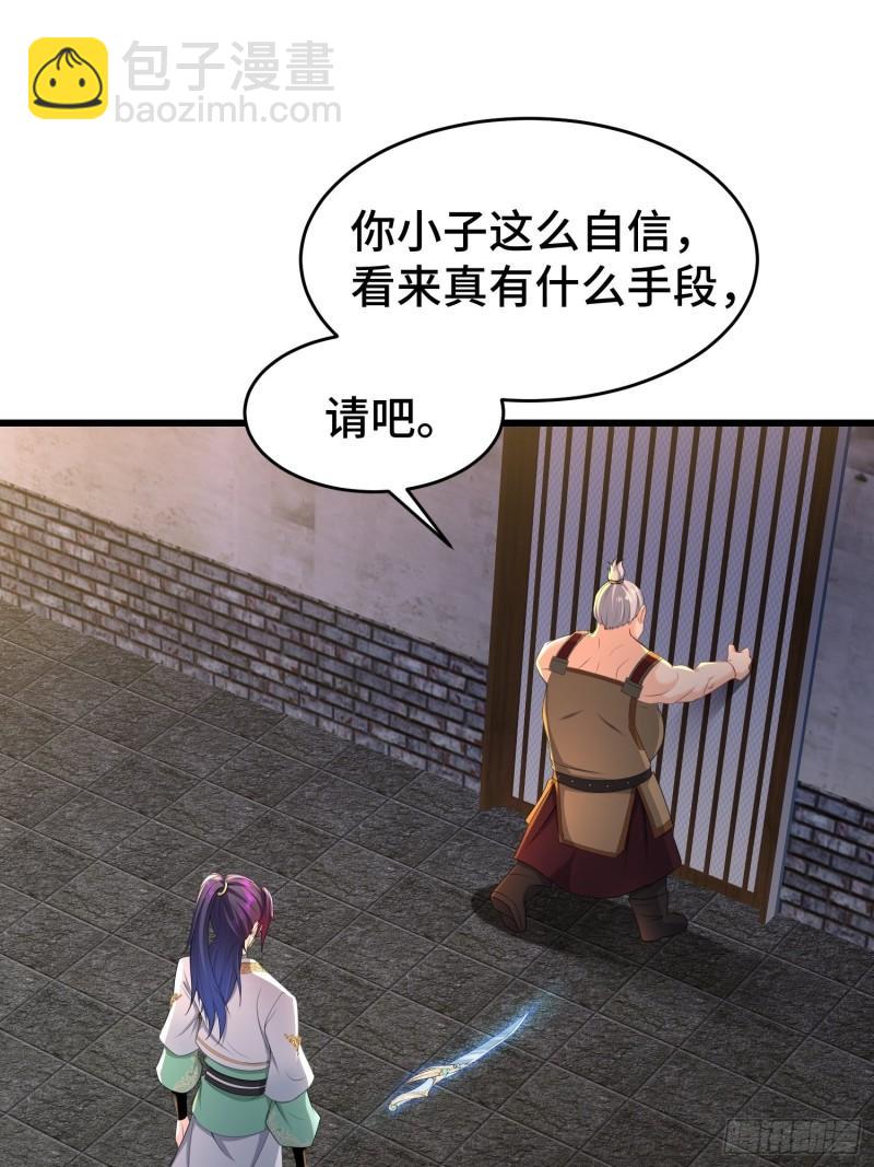 🍵被迫成为反派赘婿 慕容映雪 第8页