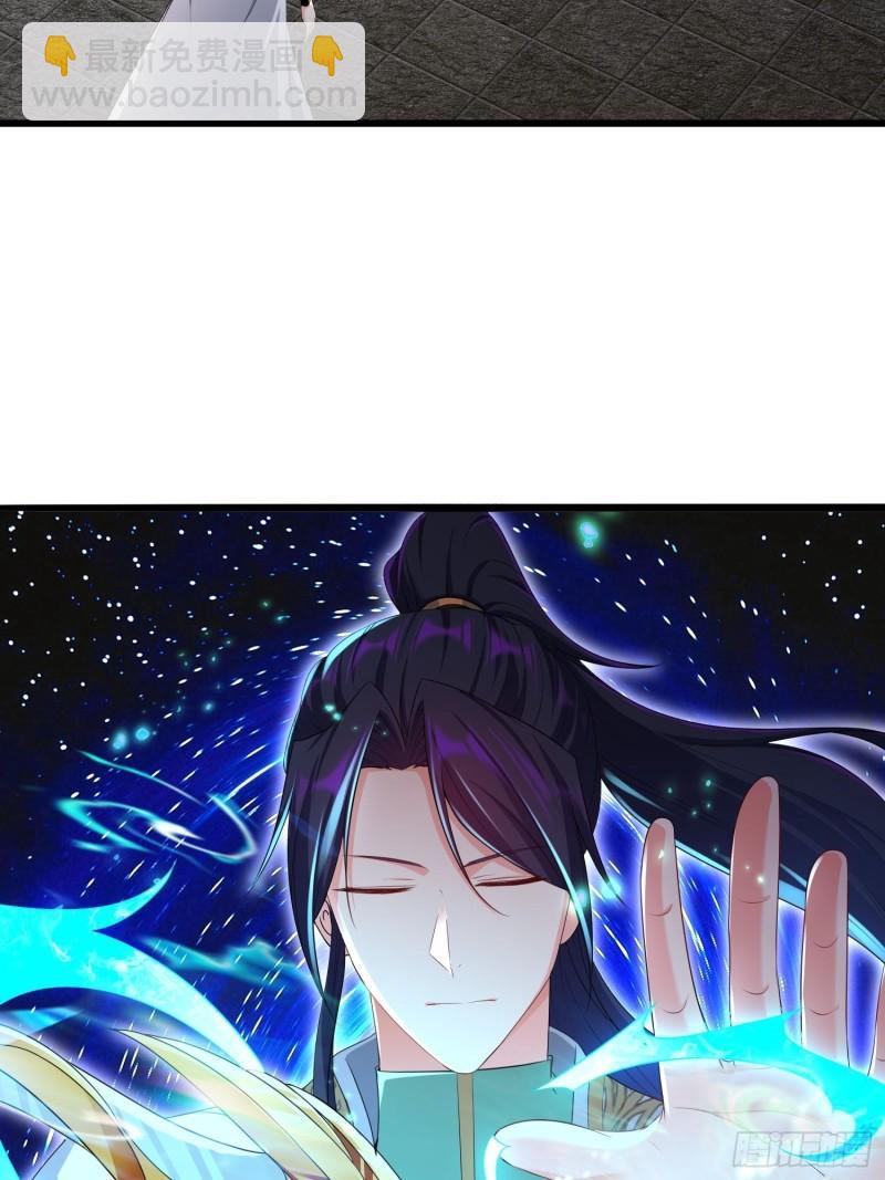 🍵被迫成为反派赘婿 慕容映雪 第9页
