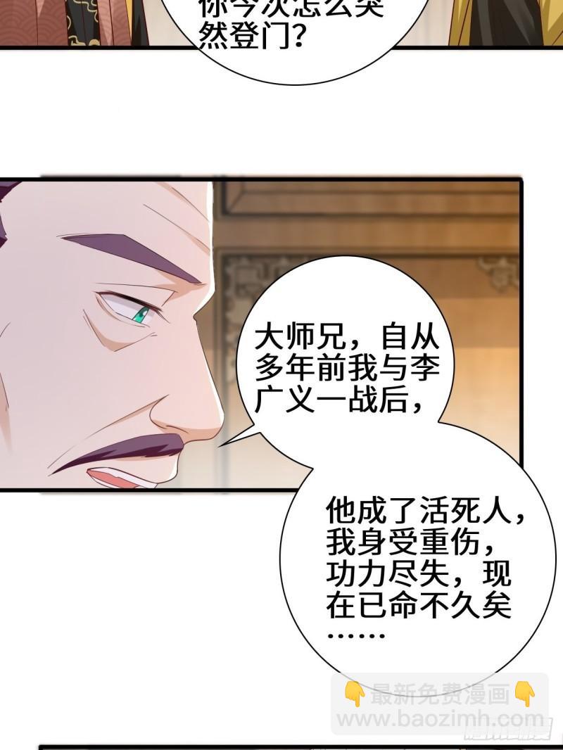 🍵被迫成为反派赘婿 半张老饼 第10页