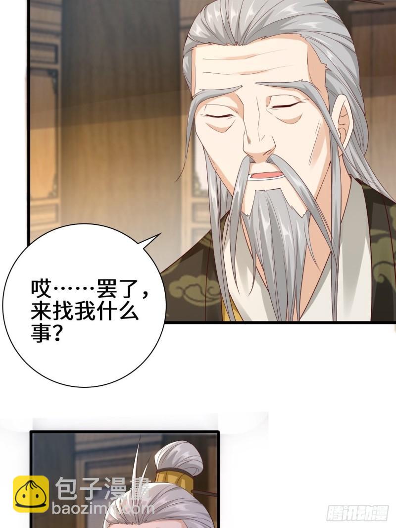 🍵被迫成为反派赘婿 半张老饼 第11页