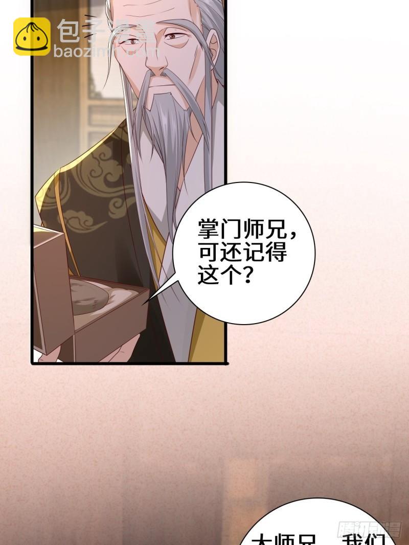 🍵被迫成为反派赘婿 半张老饼 第12页