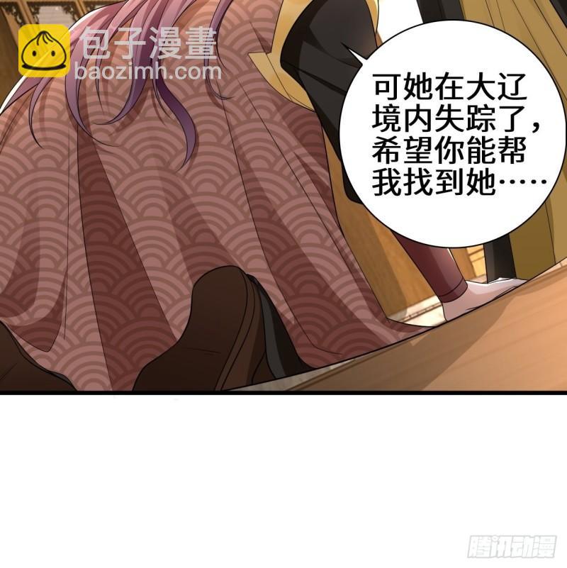 🍵被迫成为反派赘婿 半张老饼 第21页