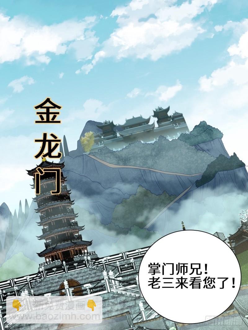 🍵被迫成为反派赘婿 半张老饼 第3页