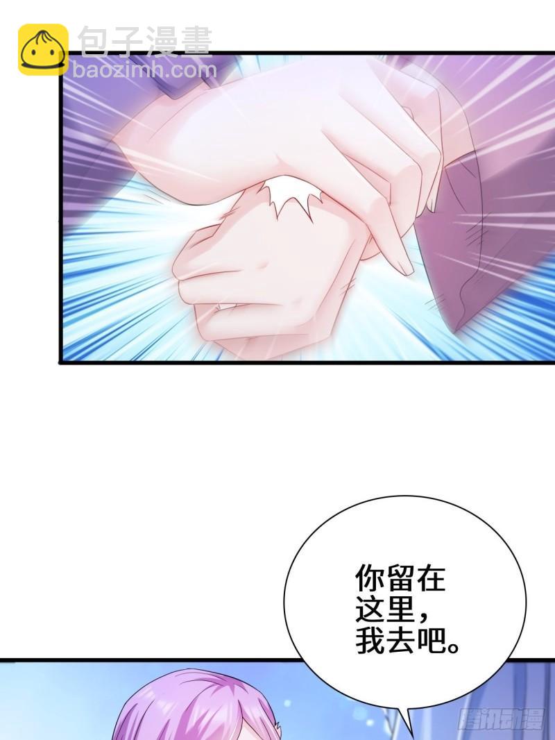 🍵被迫成为反派赘婿 半张老饼 第38页