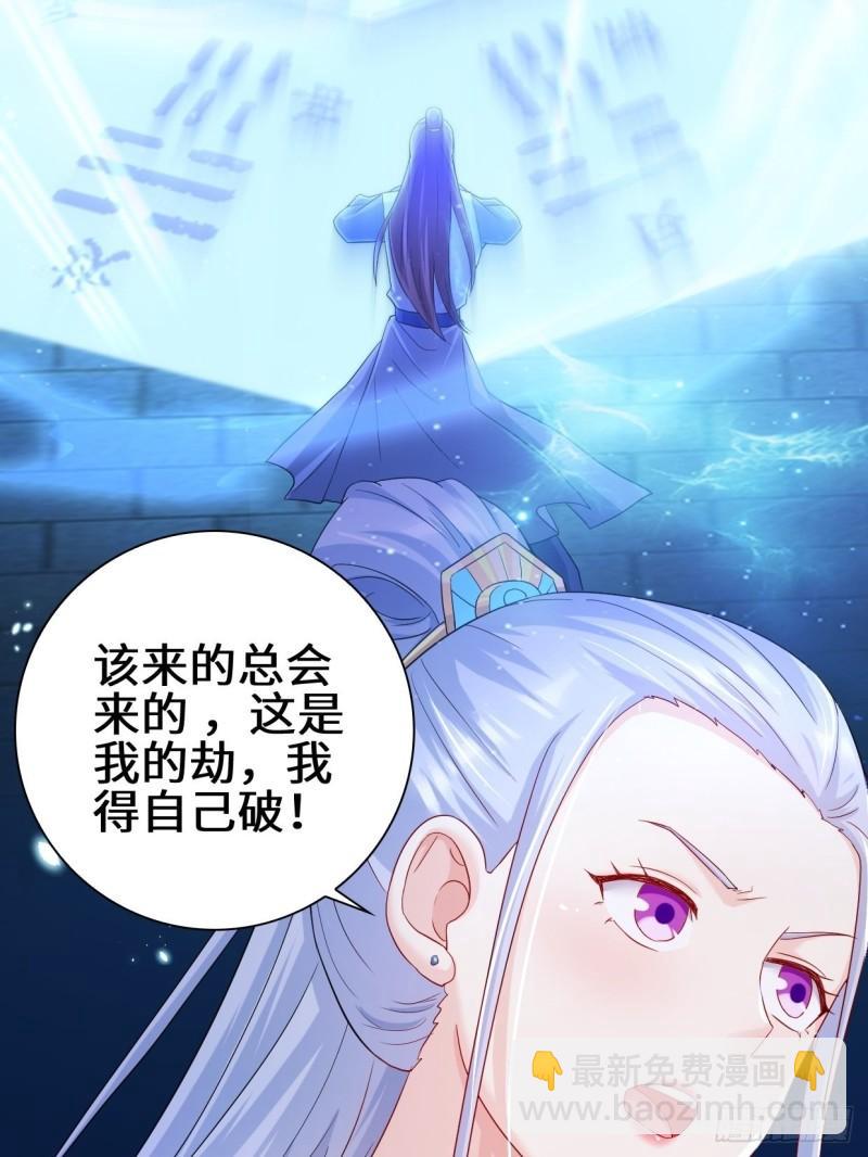🍵被迫成为反派赘婿 半张老饼 第41页