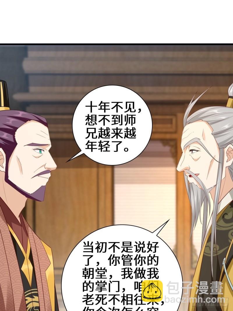 🍵被迫成为反派赘婿 半张老饼 第9页
