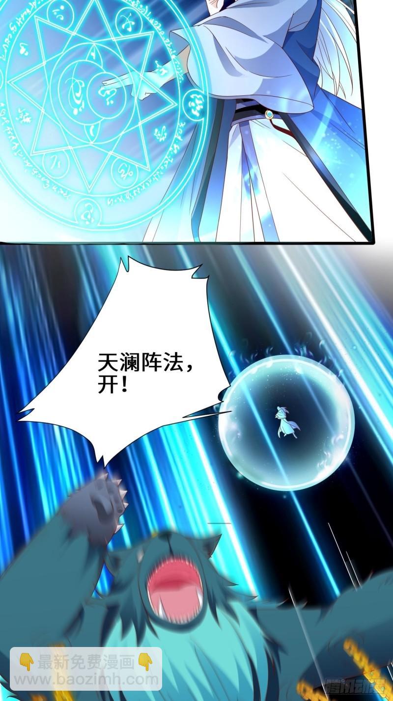 🍵被迫成为反派赘婿 撤军回金 第11页