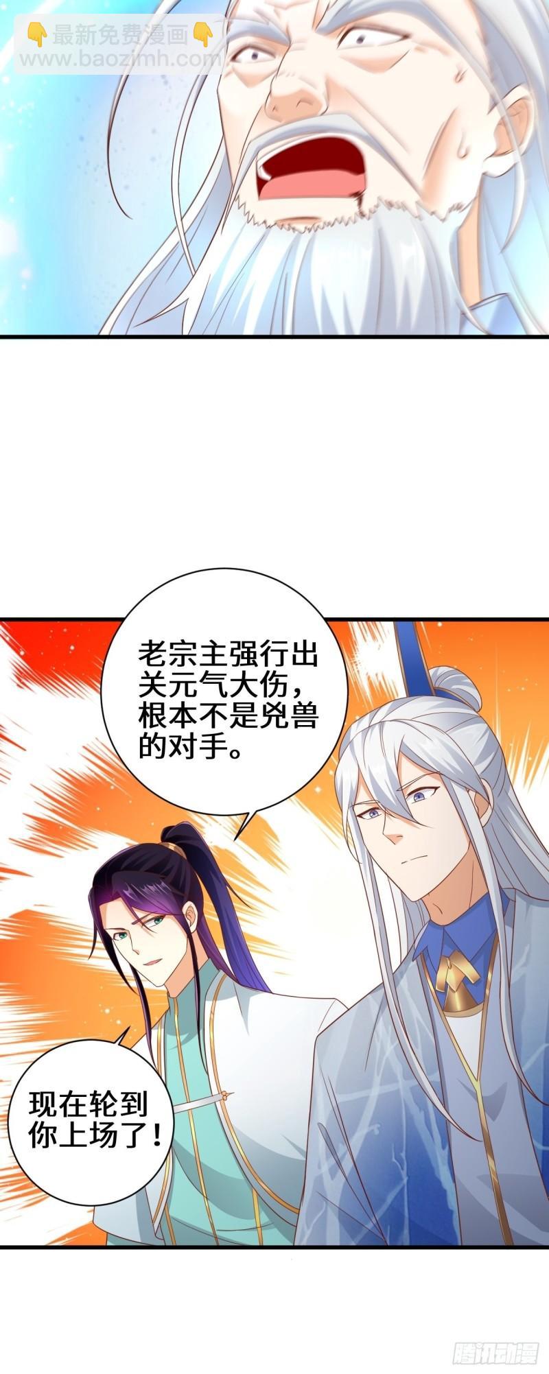 🍵被迫成为反派赘婿 撤军回金 第13页